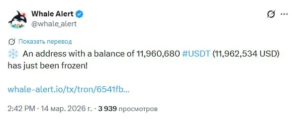 Tether's $12M Freeze: Why Your Stablecoins Aren't Safe